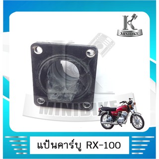 แป้นคาร์บู คอคาร์บู แป้นหรีด คอหรีด Yamaha RX100