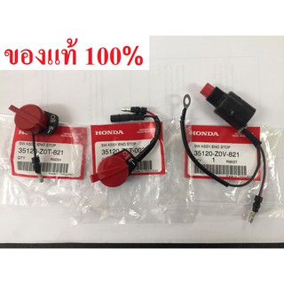 สวิทช์ดับ สวิทช์ปิดเปิด GX160 GX200 GX270 GX390 GX120 แท้ ฮอ…