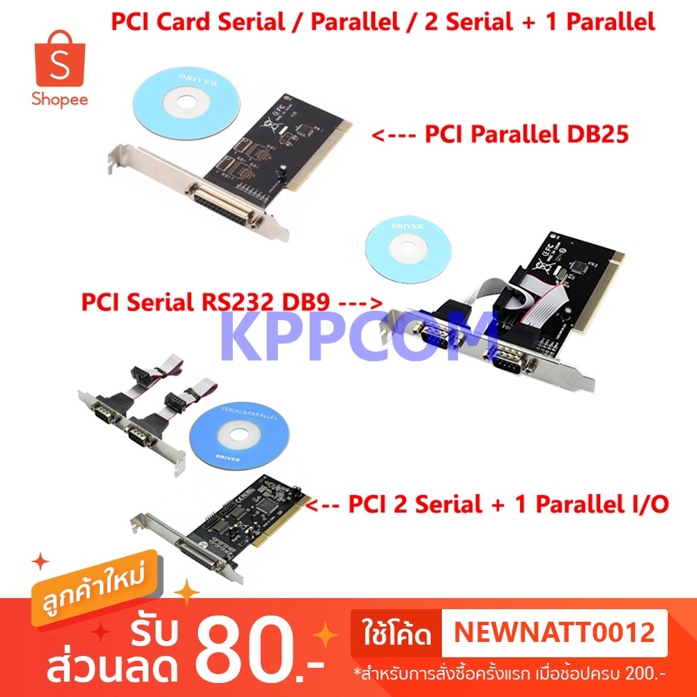 PCI Card to COM 9-pin 2 Serial Series Port RS232 / 25-pin Parallel Port / 2 Serial + 1 Parallel Card