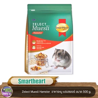 Smartheart zelect hamster ซีเลกต์ มูสลี่ อาหารหนู แฮมสเตอร์ ขนาด 500 g.