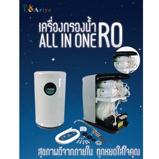 เครื่องกรองน้ำRO 5ขั้นตอน USAriya เทคโนโลจากUSA กรองสะอาดที่สุด ละเอียดถึง 0.0001ไมครอน โดดเด่น น่าใช้งาน มั่นใจทุกหยด