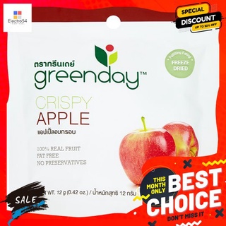 กรีนเดย์แอปเปิ้ลกรอบ 12 กรัม GREENDAY CRISPY APPLE 12 G.