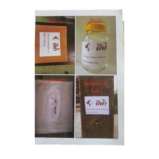 สติ๊กเกอร์กระดาษผิวมันเงา A3 GLOSSY STICKER INKJET A3 จำนวน 20 แผ่น STICKER A3 สติ๊กเกอร์ A3 DEEFA-SPGA3