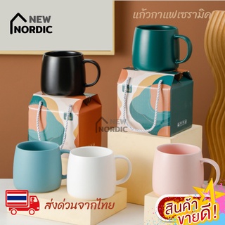 แก้วเซรามิค ใส่กาแฟ แก้วน้ำ  สินค้าพร้อมส่ง!!! #เซทของขวัญ #ของฝาก