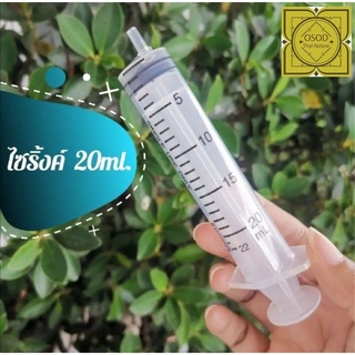 ไซริ้งค์ Nipro Syringe 20 ml. กระบอกฉีด สำหรับตวงของเหลว