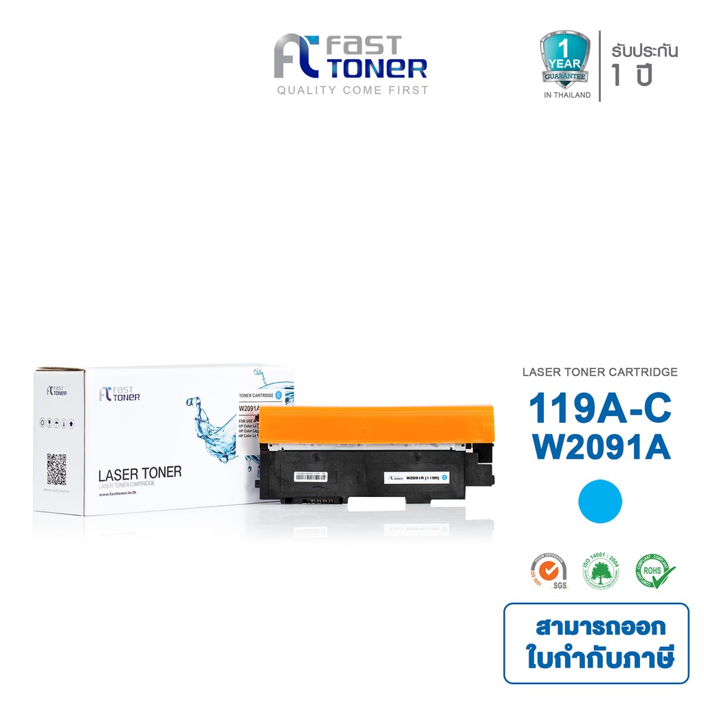 Fast Toner หมึกเทียบเท่า HP 119A(W2091A) C สีฟ้า For HP Color Laser 150/ MFP 170/ MFP 179 Printer se