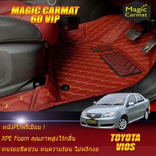 Toyota Vios 2005-2007 Sedan Set B (เฉพาะห้องโดยสาร2แถว) พรมรถยนต์ Toyota Vios พรม6D VIP Magic Carmat