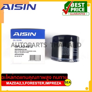 ไส้กรองน้ำมันเครื่อง AISIN สำหรับ MAZDA2,SKY ACTIV G,MAZDA3,SKY ACTIV,CX-3,CX-5 | SUBARU FORESTER,IMPREZA ขนาดบรรจุ 1 ชิ