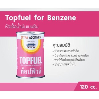 ดีโซ่ หัวเชื้อน้ำมันเบนซิน Topfuel 120cc.