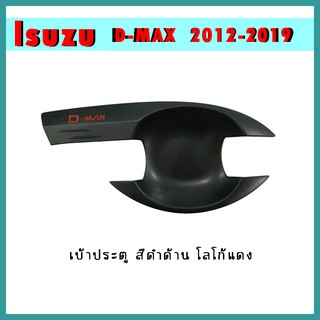 เบ้าประตู D-max 2012-2019 4ประตู ดำด้าน โลโก้แดง