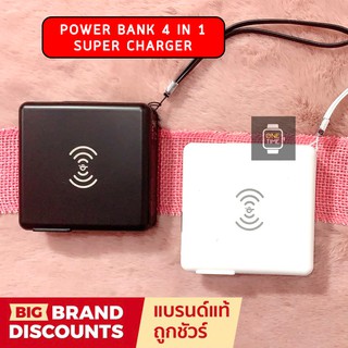 พาวเวอร์แบงค์ไร้สาย Powerbank ไร้สาย 4 in 1  10,000 mAH รุ่นใหม่
