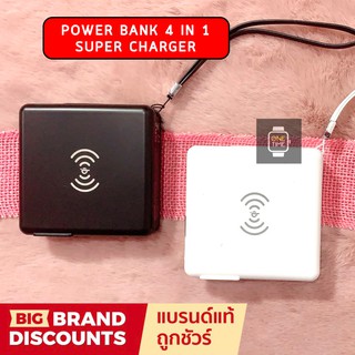 พาวเวอร์แบงค์ไร้สาย Powerbank ไร้สาย 4 in 1  10,000 mAH รุ่นใหม่