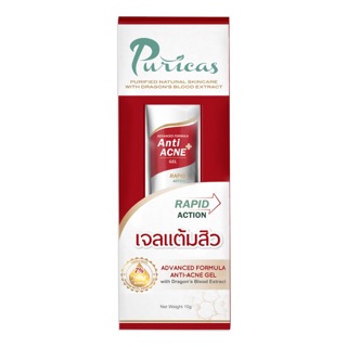 เจลแต้มสิวเพียวริก้าส์ Puricas ขนาด 10 กรัม