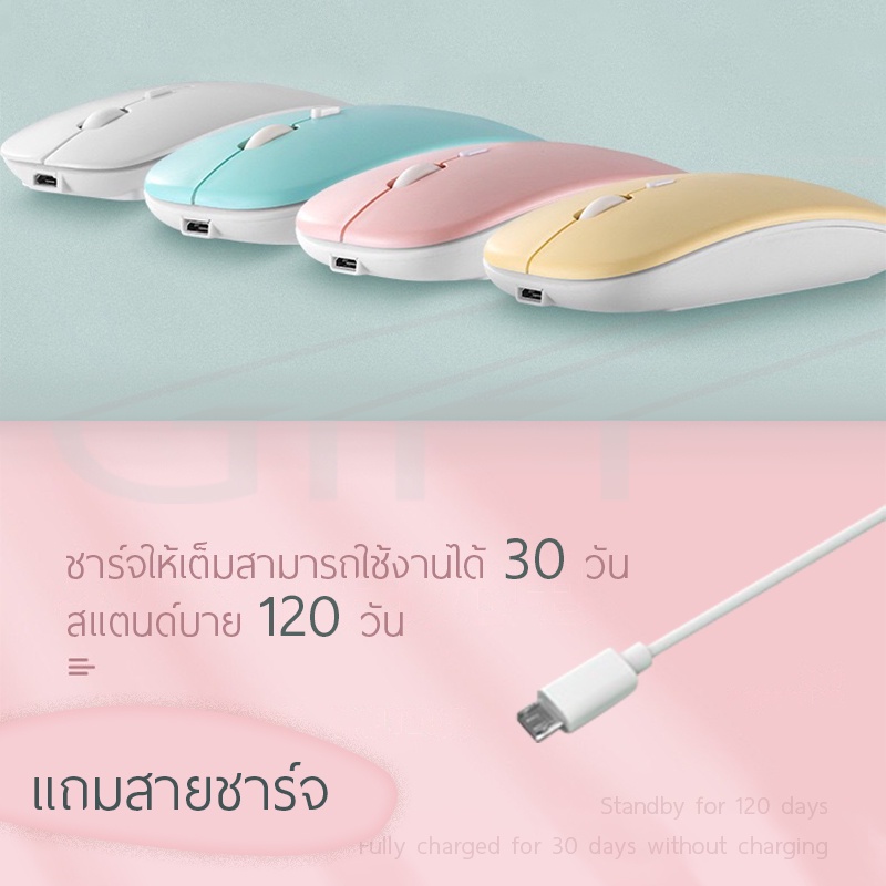 เมาส์ เมาส์ไร้สายสีด้าน mouse สีแคนดี้หลายสี บลูทูธ/ตัวUSB 2.4G/RGB เสียงเงียบ ทรงสวย ตอบสนองราบรื่น