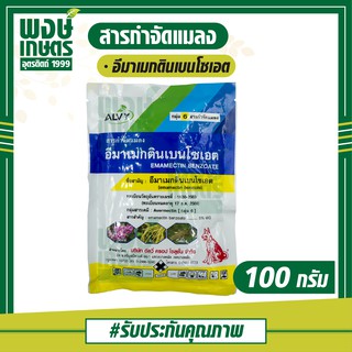 อีมาเมกตินเบนโซเอต 5% 100 กรัม ตราหมาแดง ป้องกันกำจัด เพลี้ยไฟ หนอน ในข้าว กล้วยไม้ ปุ๋ยยา พงษ์เกษตรอุตรดิตถ์