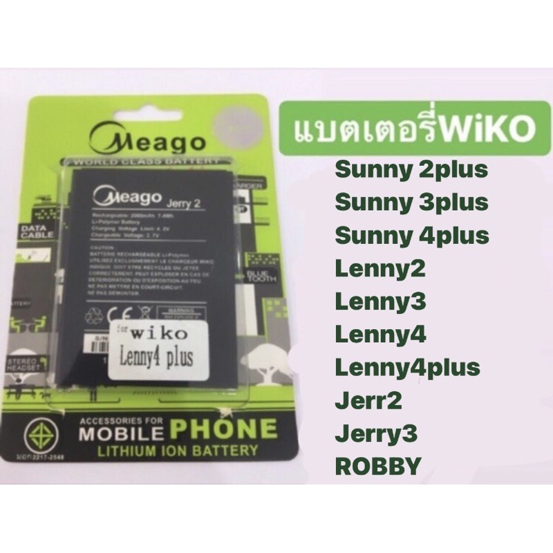 SL แบตแบตเตอรี่ Wiko Sunny2plus Lenny2/3 Jerry2/Jerry3/Sunny3plus/Sunny4Plus/Lenny4/Lenny4plus/ROBBy