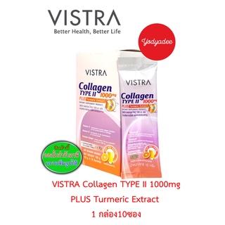 VISTRA Collagen TYPE II 1000mg PLUS Turmeric Extract คอลลาเจนไทพ์ทู 1000มก. พลัสสารสกัดจากขมิ้นชัน 1กล่อง10ซอง