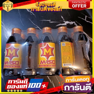 M-150 Energy Drink 150 ml. Pack of 10 เอ็ม-150 เครื่องดื่มบำรุงกำลัง 150 มล. แพ็ค 10 ขวด