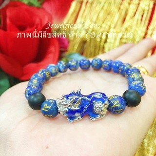 ลาพิส ลาซูลี (Lapis Lazuli) หินมงคลเสริมเงินทอง ความโชคดี ***รบกวนสอบถามก่อนสั่งซื้อนะคะ ***