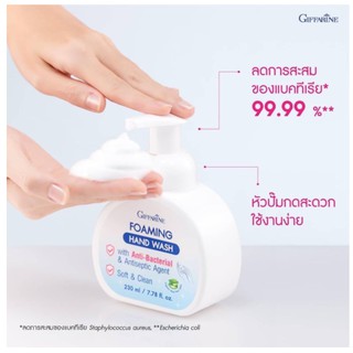 👍ส่งฟรี​  โฟมล้างมือกิฟฟารีน แอนตี้แบคทีเรีย