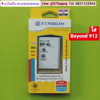 แบตเตอรี่ Battery BP-4L สามารถใส่ได้กับ Beyond 912 ได้  P.T.WIRELESS