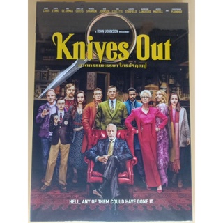 DVD 2 ภาษา - Knives Out ฆาตกรรมหรรษา ใครฆ่าคุณปู่