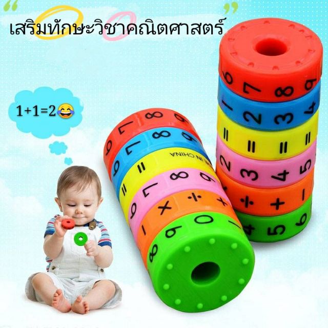 คิดเลขแม่เหล็ก ของเล่นคิดเลข นับเลข บวกเลข ออกใบกำกับภาษีได้ค่ะ