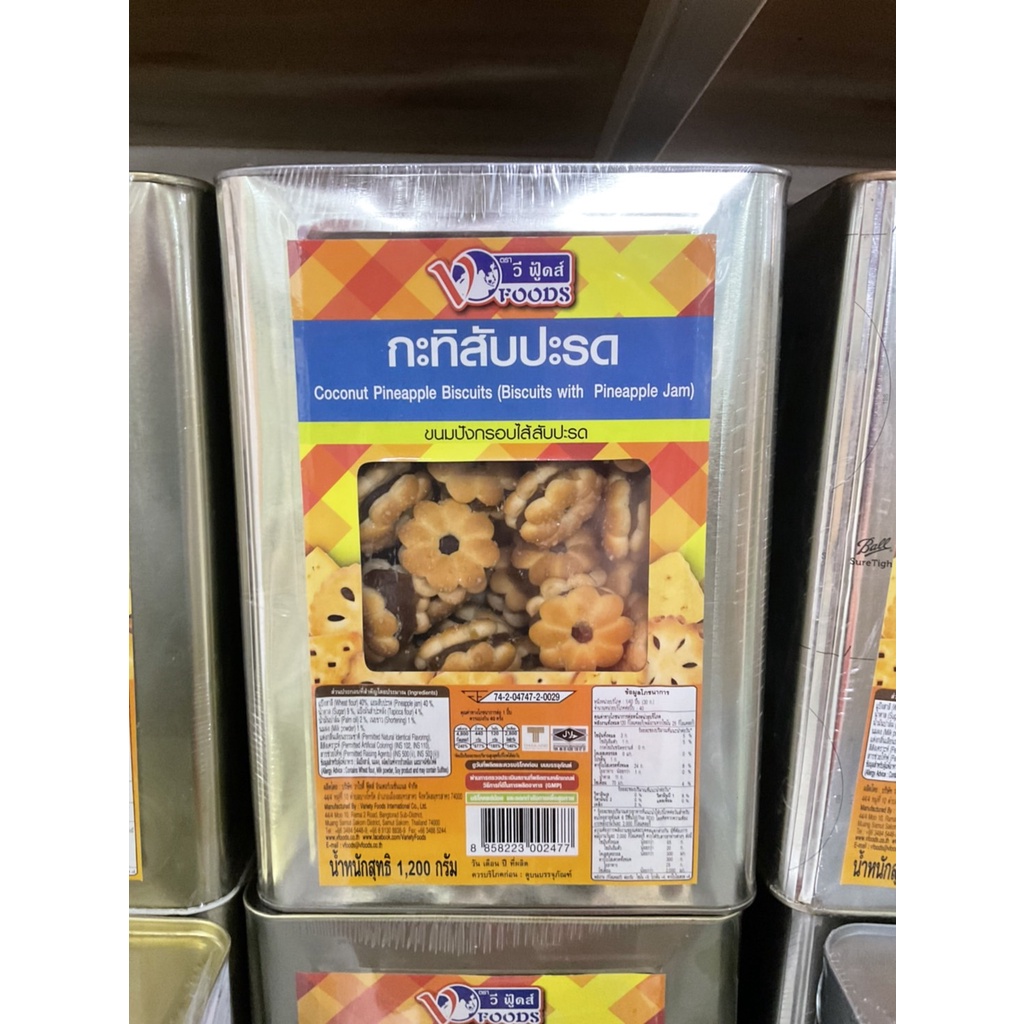ขนมปีปสัปประรดตราวีฟู๊ดส์ ราคา ถูกที่สุด ดีลบีเคเค รูปภาพหลัก