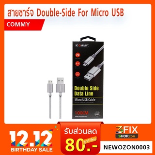 commy สายชาร์จ Double-Side For Micro USB (Gold)