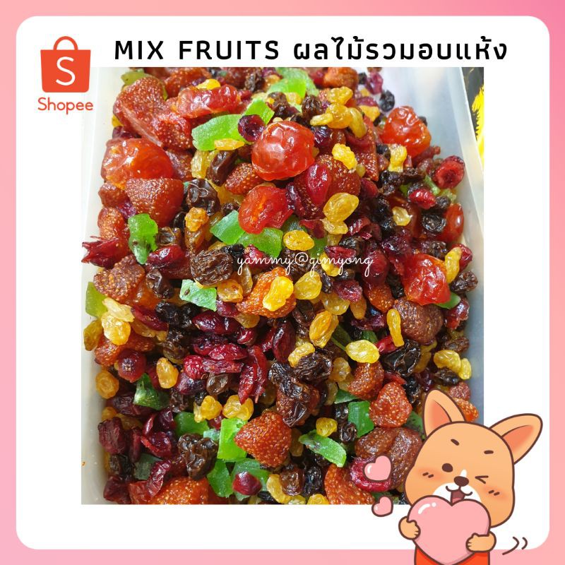 Mix Fruits ผลไม้รวมอบแห้ง มิ๊กฟรุ๊ต สด ใหม่ อร่อย น้ำหนัก 250 กรัม