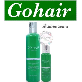 Go Hair Silky Seaweed โกแฮร์ สาหร่ายทะเล บำรุงผม สำหรับผมเส้นใหญ่ ผมเสีย ป้องกันความร้อน ขวดเขียว