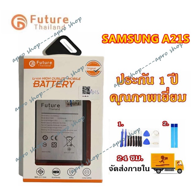 แบตคุณภาพดี💥แบตเตอรี่ for Samsung A21S พร้อมเครื่องมือ ประกัน1ปี แบตA21s แบตซัมซุงA21s