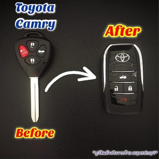 กรอบกุญแจรีโมทพับโตโยต้า Toyota Camry แบบ 4 ปุ่มกด ใส่ได้ทั้ง 2-4ปุ่ม งานเกรดพรีเมี่ยม ((T4))