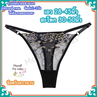 ❀Big Size❀ จีสตริงสาวอวบ จีสตริงสาวอ้วน (Big062) จีสสตริงไซส์ใหญ่ จีสตริง กางเกงในจีสตริง จีสตริงผู้หญิง