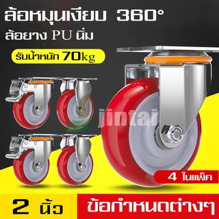 ลูกล้อ ล้อ ล้อรถเข็น ล้ออเนกประสงค์ ล้ออุตสาหกรรม หมุนได้ ขน…