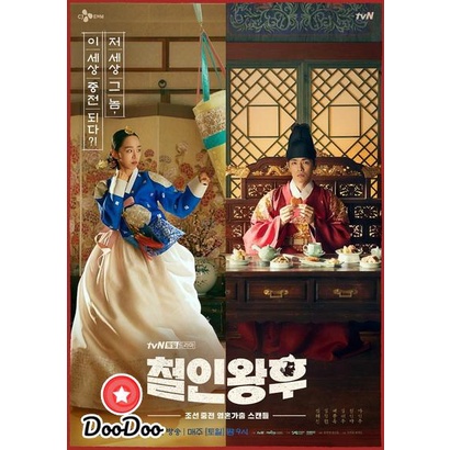 ซีรีย์เกาหลี DVD Mr. Queen (2020) รักวุ่นวาย นายมเหสีหลงยุค หนังเกาหลี