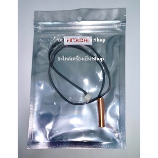 เซ็นเซอร์แอร์ Hitachi ฮิตาชิ