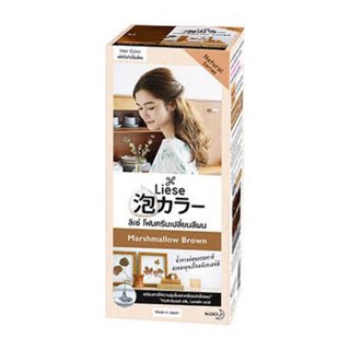 แพคเกจใหม่ Liese ลิเซ่ Marshmallow Brown น้ำตาลอ่อนละมุน สวยหวานชวนฝัน  โฟมเปลี่ยนสีผม Bubble Color