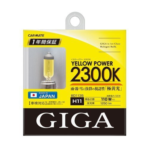 Carmate ไฟเหลือง 2300K H11