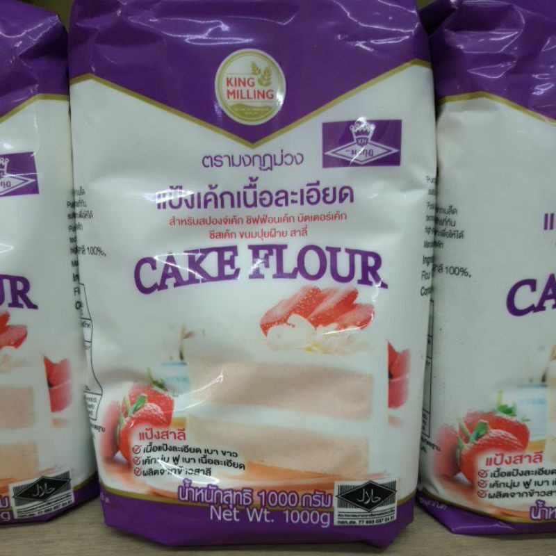 แป้งเค้กมงกุฏม่วง ถุงละ1กิโล