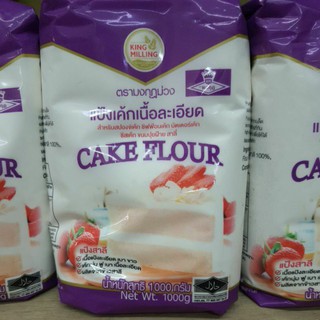 โปรลดราคา แป้งเค้กมงกุฏม่วง ถุง30บาท เท่านั้น