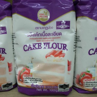 โปรลดราคา แป้งเค้กมงกุฏม่วง ถุง30บาท เท่านั้น