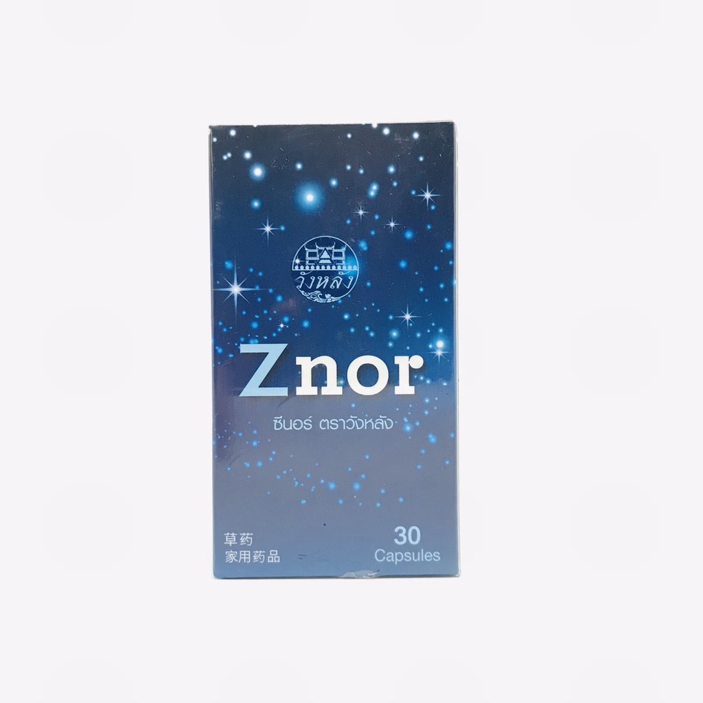 Znor ซีนอร์ จากสมุนไพรธรรมชาติ 100% 30แคปซูล [1กระปุก] Exp.11/24