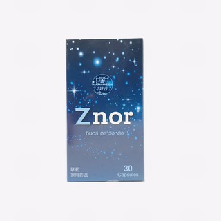 Znor ซีนอร์ ยาขับลม ลดอาการนอนกรน จากสมุนไพรธรรมชาติ 100% 30แคปซูล [1กระปุก]