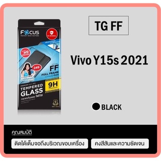 กระจกกันรอยโฟกัส แบบเต็มจอ รุ่น Vivo Y15s 2021