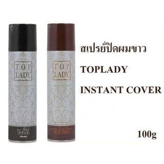 ✅ Top Lady สเปรย์ปิดผมขาว จากญี่ปุ่น
