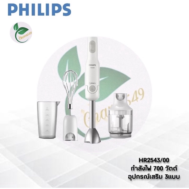 Philips เครื่องปั่นแบบมือถือ ProMix HR2543/01