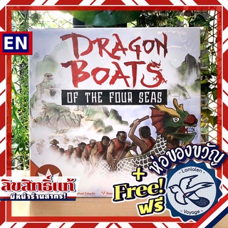 Dragon Boats of the Four Seas ห่อของขวัญฟรี [Boardgame]