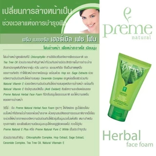 Preme Nobu Natural Face Foam 30g. /50g. /100g. โฟมล้างหน้า ลดสาเหตุการเกิดสิว