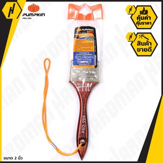 PUMPKIN PRO-999 แปรงทาสี 2 นิ้ว Angel Hair